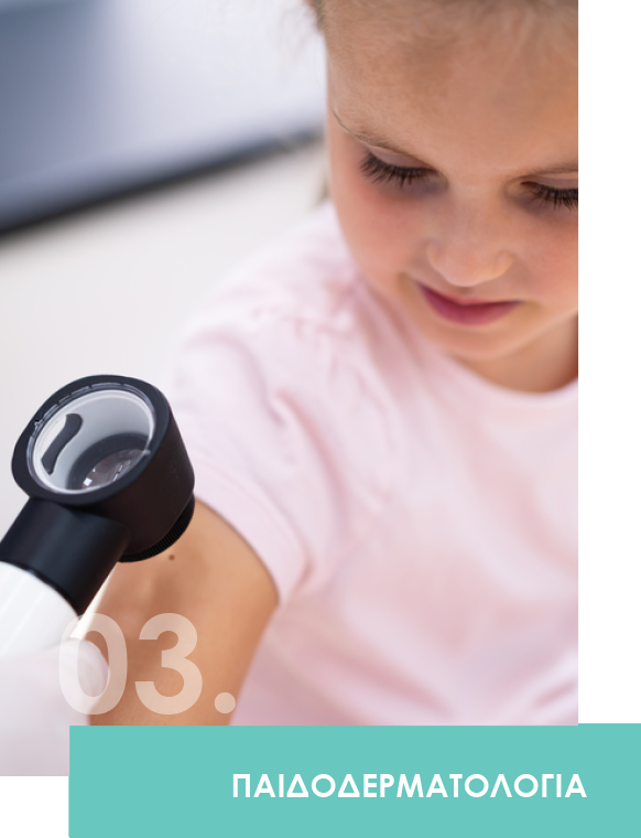 dermatologos-kirimlidou|photo