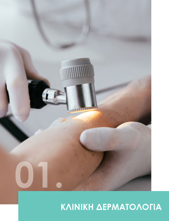 dermatologos-kirimlidou|photo